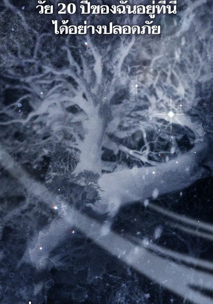 My S-Class Hunters ตอนที่ 130 หิมะโปรยปราย รูปที่ 128