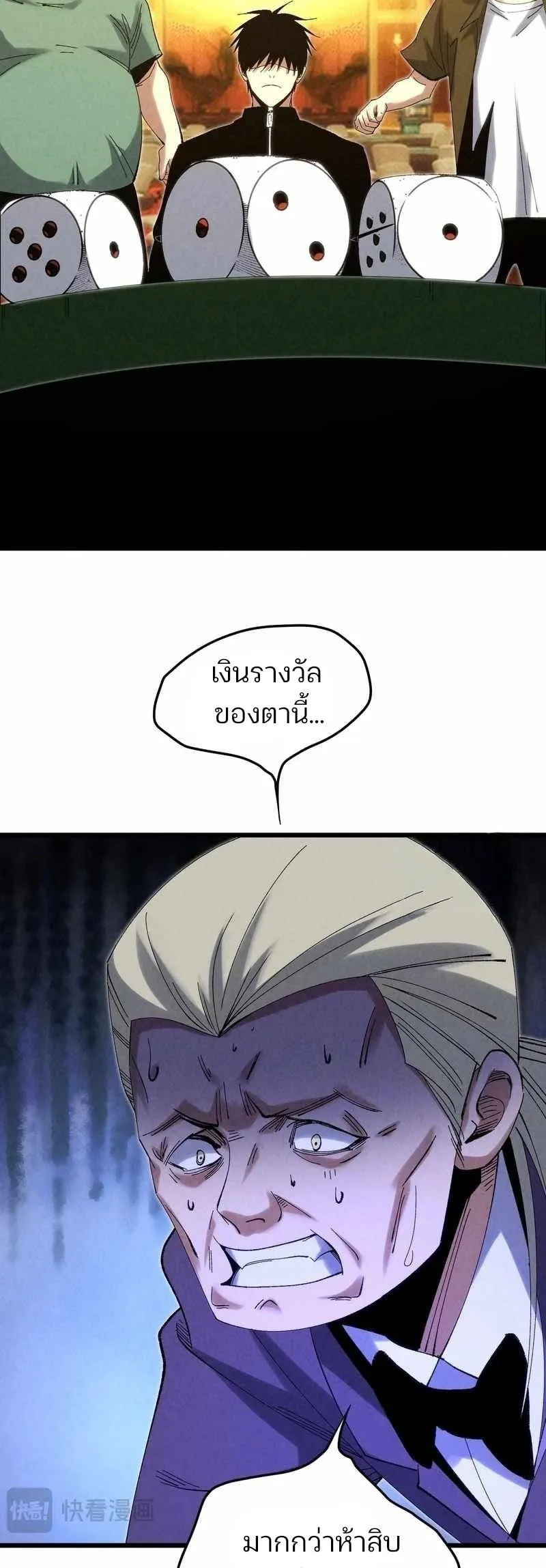 Rebirth of the Campus Special Forces Soldier เก_ดใหม_ของทหารหน_วยรบพ_เศษ ตอนที่ ตอนที่ 13 รูปที่ 24