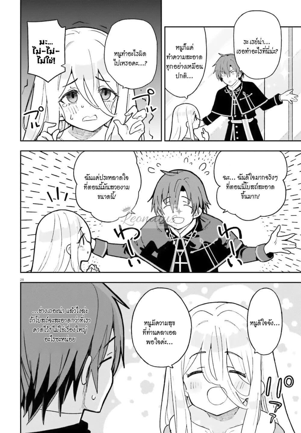 Manga-lc-com อ่านมังงะ อ่านการ์ตูน ออนไลน์ ฟรี Mob Shisai Dakedo, Kono Sekai ga Otome Game dato Kizuita node Heroine wo Ikusei Shimasu ตอนที่ 1 2 3 4 5 6 7 8 9 10 11 12 13 14 ฟรี ไม่มีโฆษณา Manga-lc - อ่าน มังงะ อ่าน การ์ตูน ออนไลน์ อ่านมังงะ ฟรี