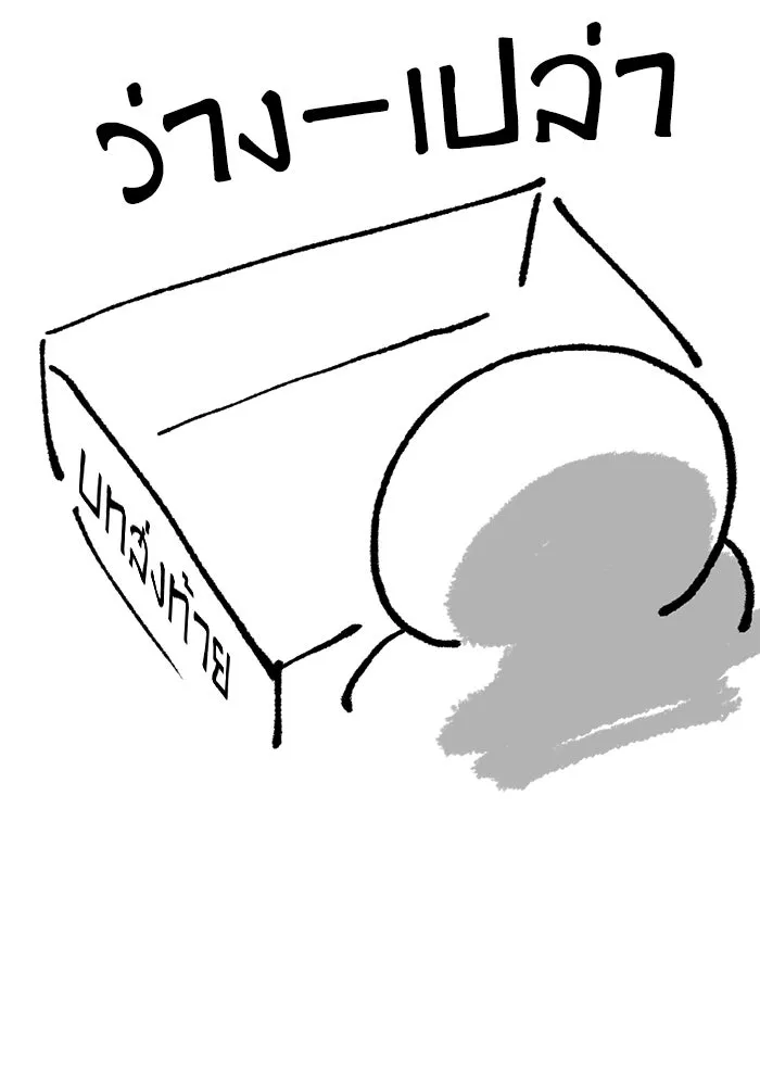 เกิดใหม่คราวนี้ ขอเป็นคนดีดูสักครั้ง ตอนที่ บทส่งท้ายซีซัน 1 รูปที่ 4