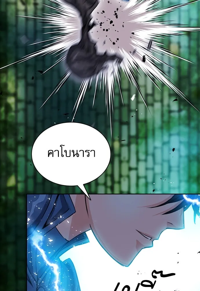 ดรูอิดแห่งสถานีโซล ตอนที่ 85 รูปที่ 14