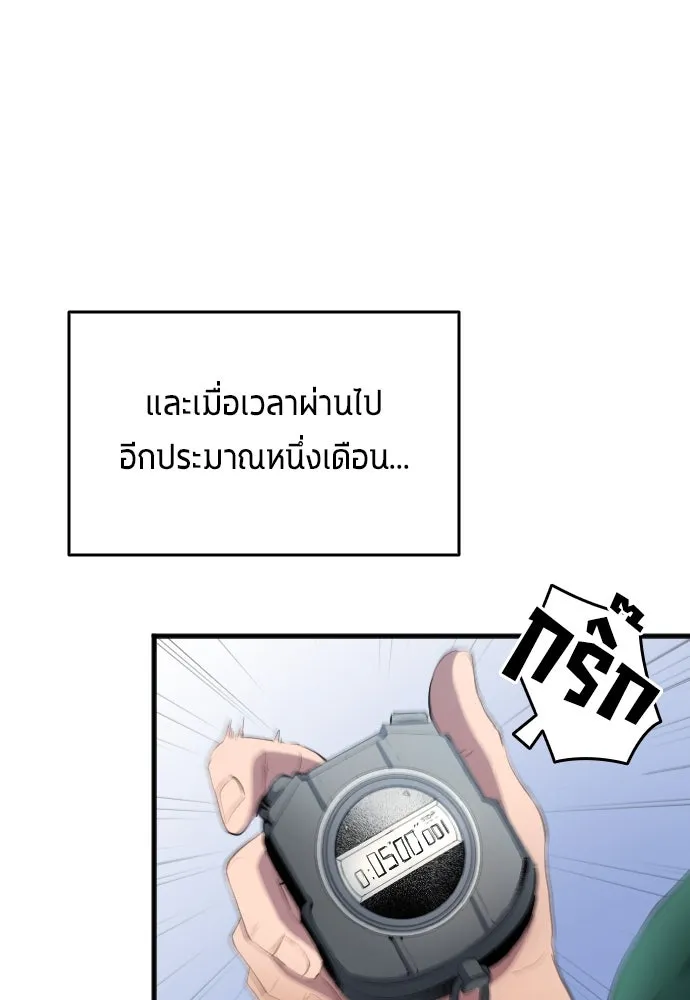 นักเตะแข้งสวรรค์ ตอนที่ 31 รูปที่ 49