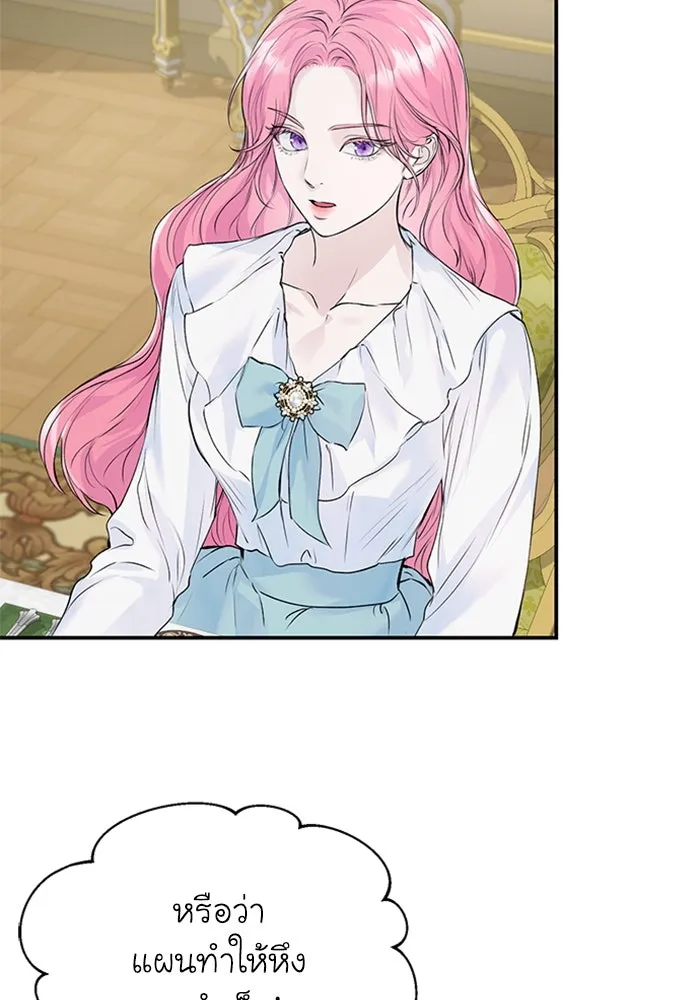 ไหนบอกว่าฉันใกล้ตาย ตอนที่ 12 รูปที่ 76