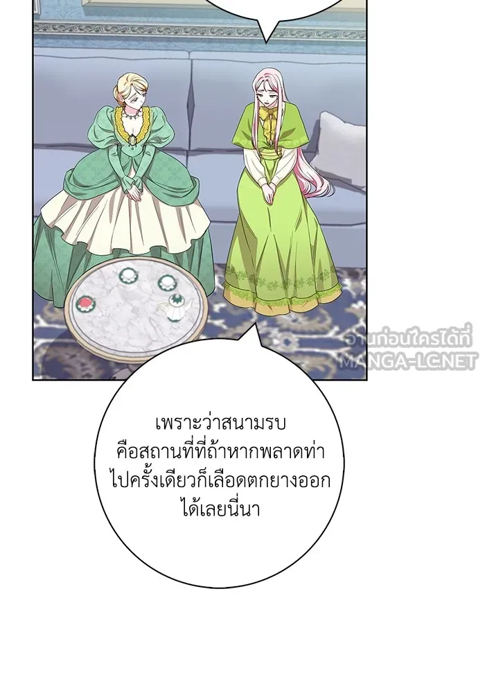 ฉันกลายเป็นแม่พระเอกนิยายจอมเสเพล ตอนที่ 53 รูปที่ 63