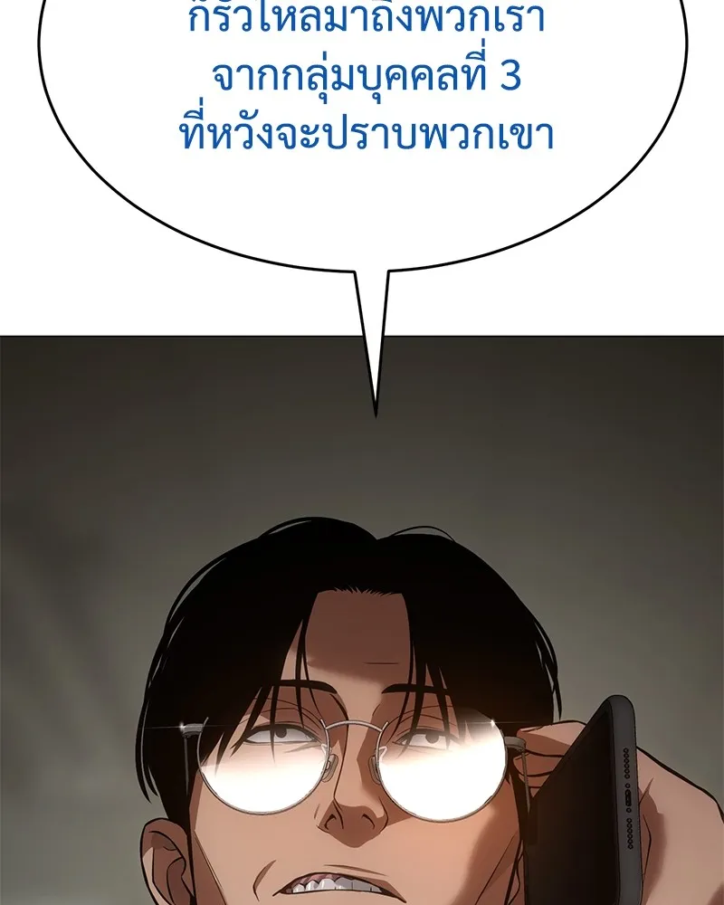 แบคXX ตอนที่ 39 รูปที่ 97