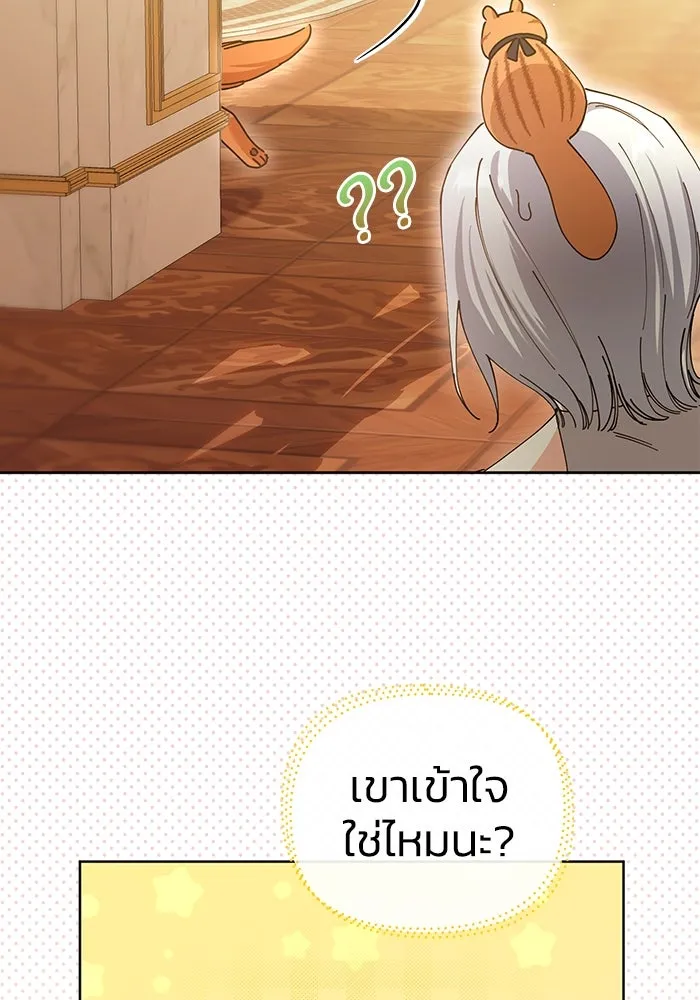 ชีวิตใหม่ในตระกูลมือสังหาร ตอนที่ 22 รูปที่ 23