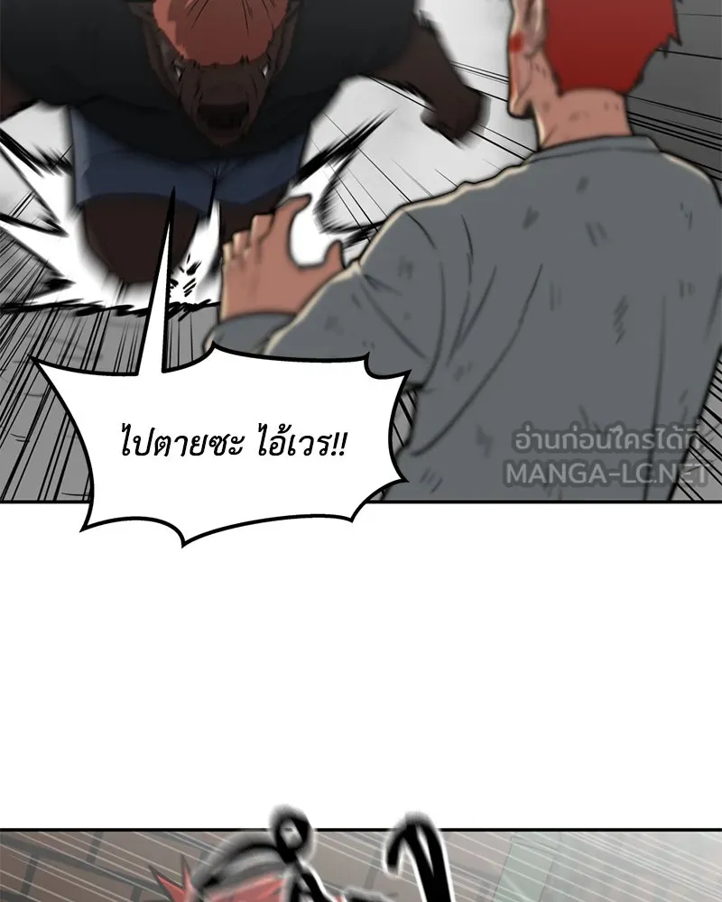 โรงเรียนสัตว์กินเนื้อ ตอนที่ 16 รูปที่ 24