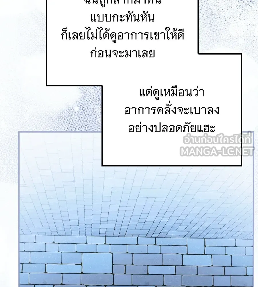 เปลี่ยนบทร้ายให้เป็นบทรัก ตอนที่ 67 รูปที่ 6