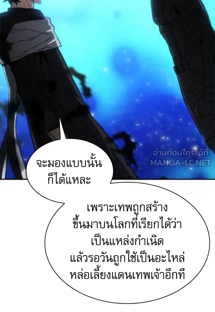 ดรูอิดแห่งสถานีโซล ตอนที่ 192 รูปที่ 102