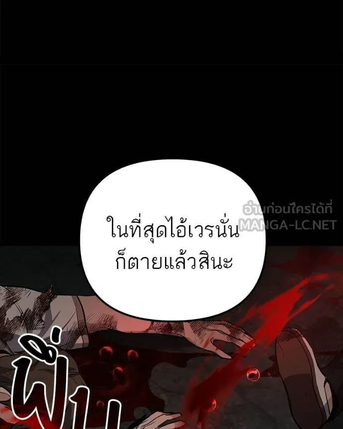 โทษที พื้นที่นี้ ตอนที่ 71 รูปที่ 163