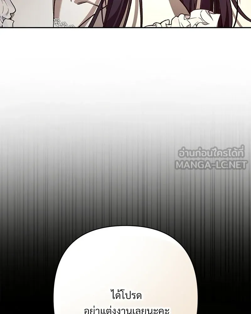 เจ้าสาวแกรนด์ดยุกปีศาจ ตอนที่ 1 รูปที่ 120