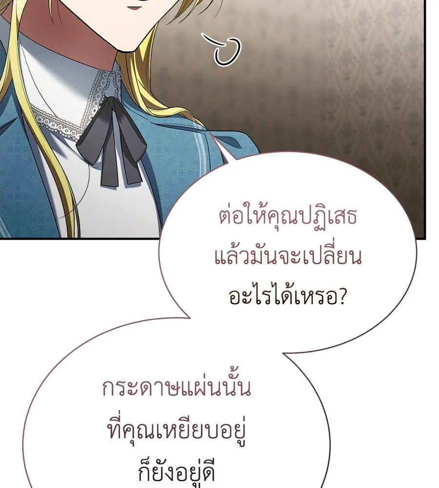 สัญญารักฉบับสุดท้าย ตอนที่ 27 รูปที่ 112