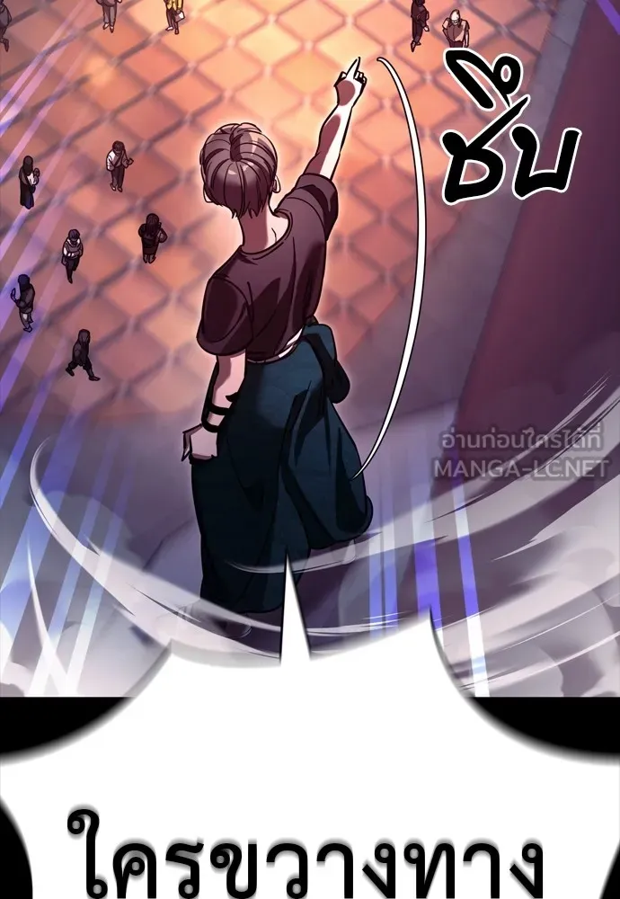 ยมราชลงทัณฑ์ ตอนที่ 46 รูปที่ 174