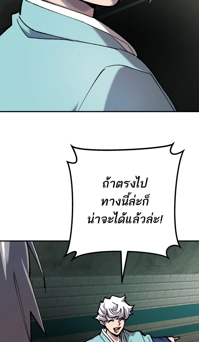 ยอดคนเลเวลทะลุ ตอนที่ 30 ไล่ล่า รูปที่ 88