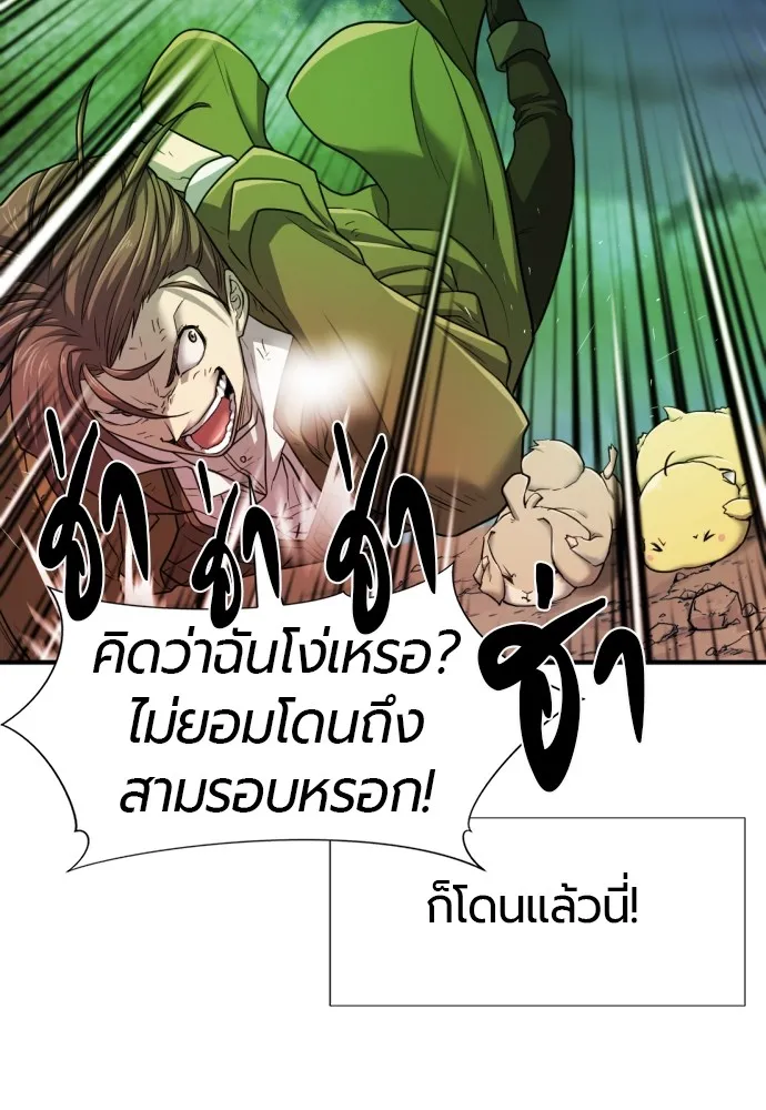 ยอดสถาปนิกผู้พิทักษ์อาณาจักร ตอนที่ 68 รูปที่ 44