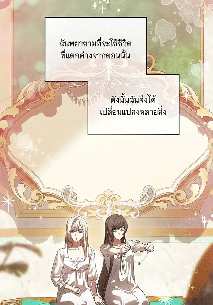 ทุกอย่างที่เสียไป ฉันขอทวงคืน ตอนที่ 58 รูปที่ 44