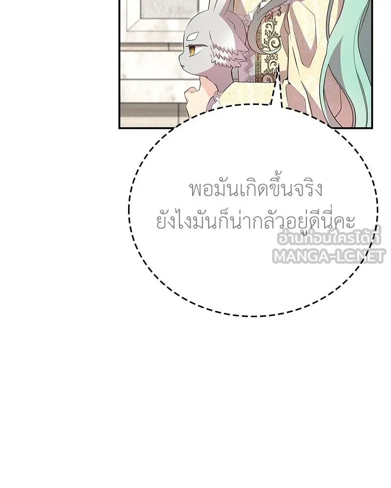 ลูกคนนี้ขอเปลี่ยนตอนจบ ตอนที่ 17 รูปที่ 36