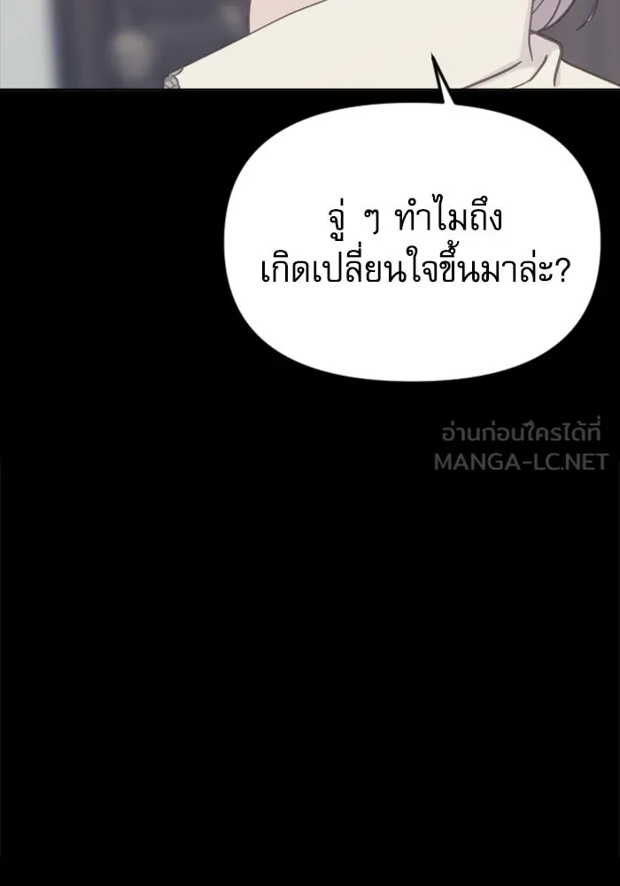 ไม่รักให้ตาย ตอนที่ 39 รูปที่ 90