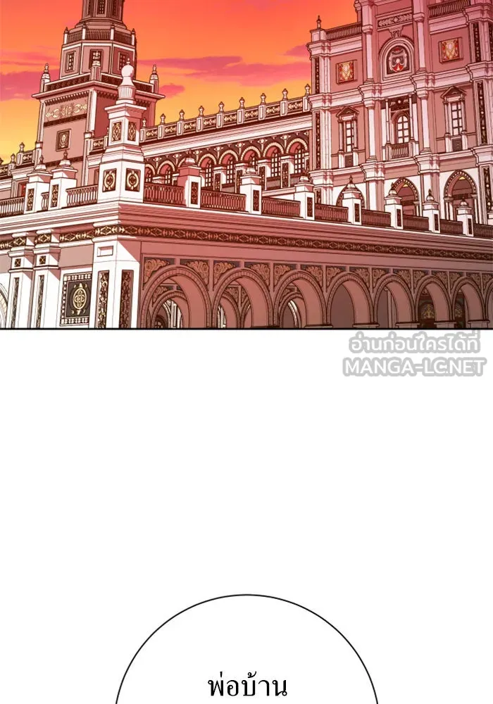 ชิงชีวิตพลิกลิขิตชะตา ตอนที่ 139. เป็นเพราะข้ารักเจ้า รูปที่ 3