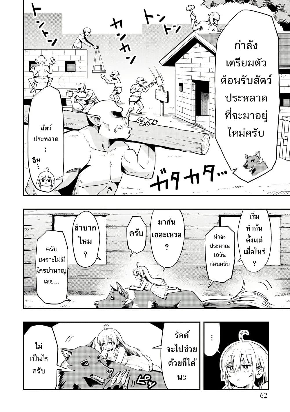 Manga-lc-com อ่านมังงะ อ่านการ์ตูน ออนไลน์ ฟรี Aru Hi, Damin wo Musabotte Itara Ichizoku kara Tsuihousarete Mori ni Suteraremashita ตอนที่ 1 2 3 4 5 6 7 8 9 10 11 12 13 14 ฟรี ไม่มีโฆษณา Manga-lc - อ่าน มังงะ อ่าน การ์ตูน ออนไลน์ อ่านมังงะ ฟรี