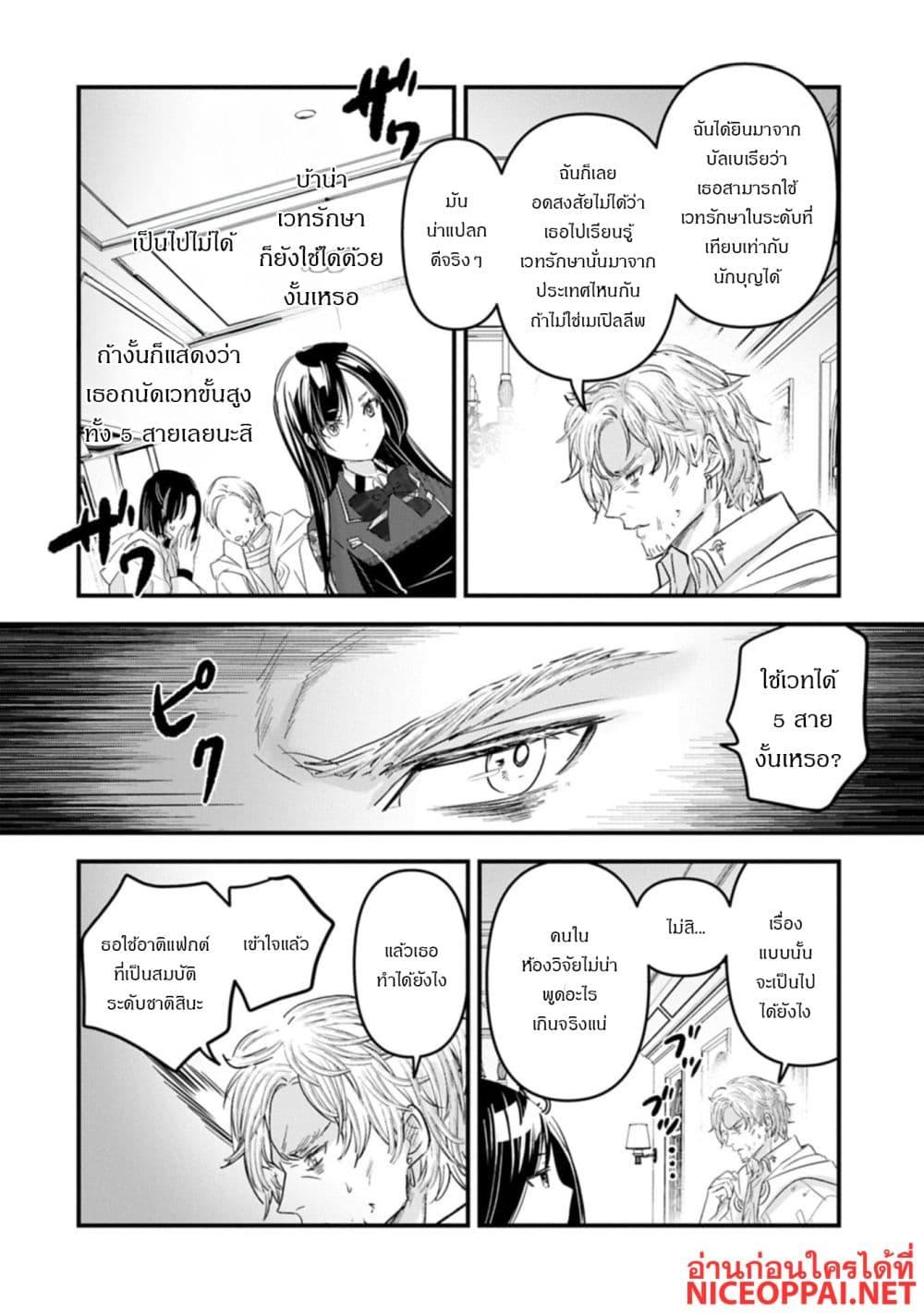 Manga-lc-com อ่านมังงะ อ่านการ์ตูน ออนไลน์ ฟรี I Was Transferred to Another World and Became a Teacher, but I’m Feared as a Witch Aoi-Sensei’s Academy Struggle Log ตอนที่ 1 2 3 4 5 6 7 8 9 10 11 12 13 14 ฟรี ไม่มีโฆษณา Manga-lc - อ่าน มังงะ อ่าน การ์ตูน ออนไลน์ อ่านมังงะ ฟรี