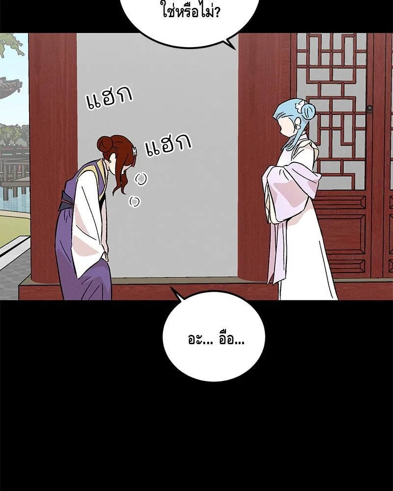 ข้าต้องไม่ใช่พระชายา ตอนที่ 81 รูปที่ 4