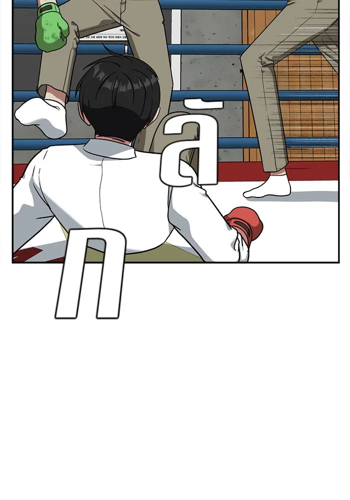 ช่วยเปลี่ยนฉันที ตอนที่ 48. แบซอนจู 14 รูปที่ 133