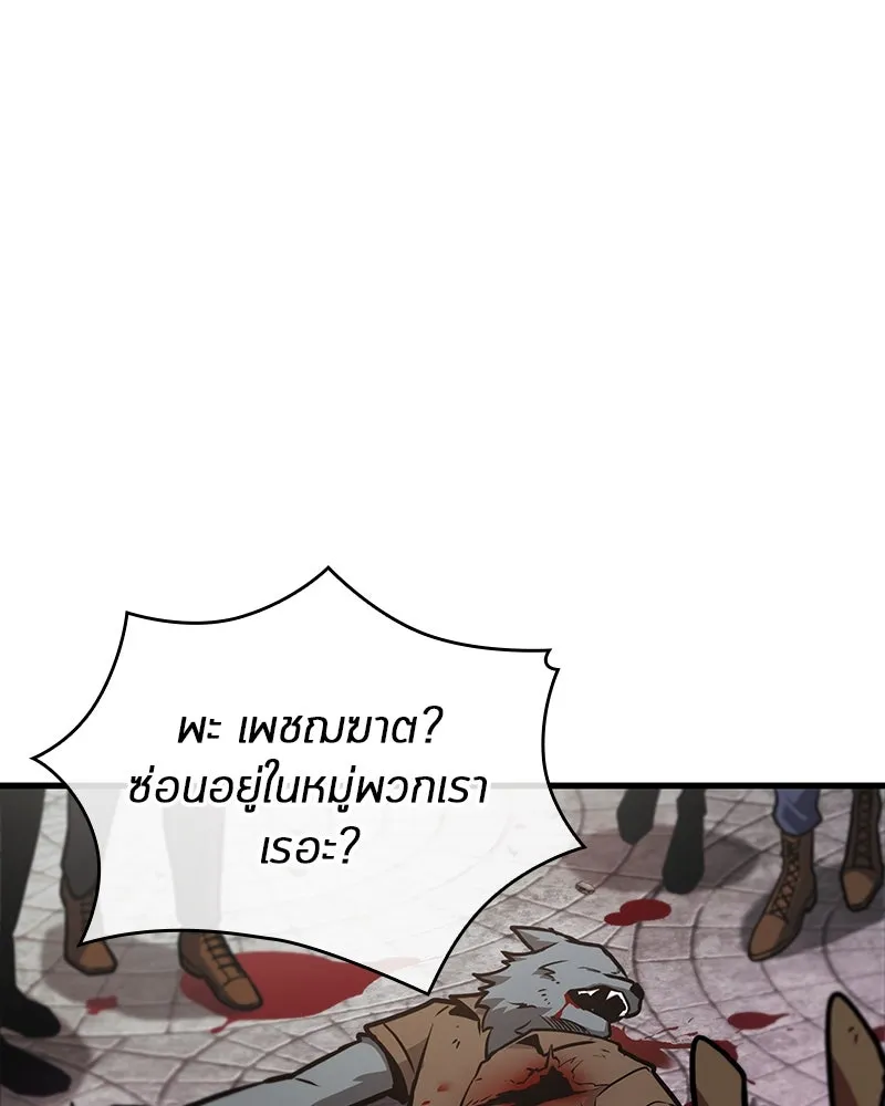 Omniscient Reader อ่านชะตาวันสิ้นโลก ตอนที่ 39 กำแพงลึกลับ (1) รูปที่ 20