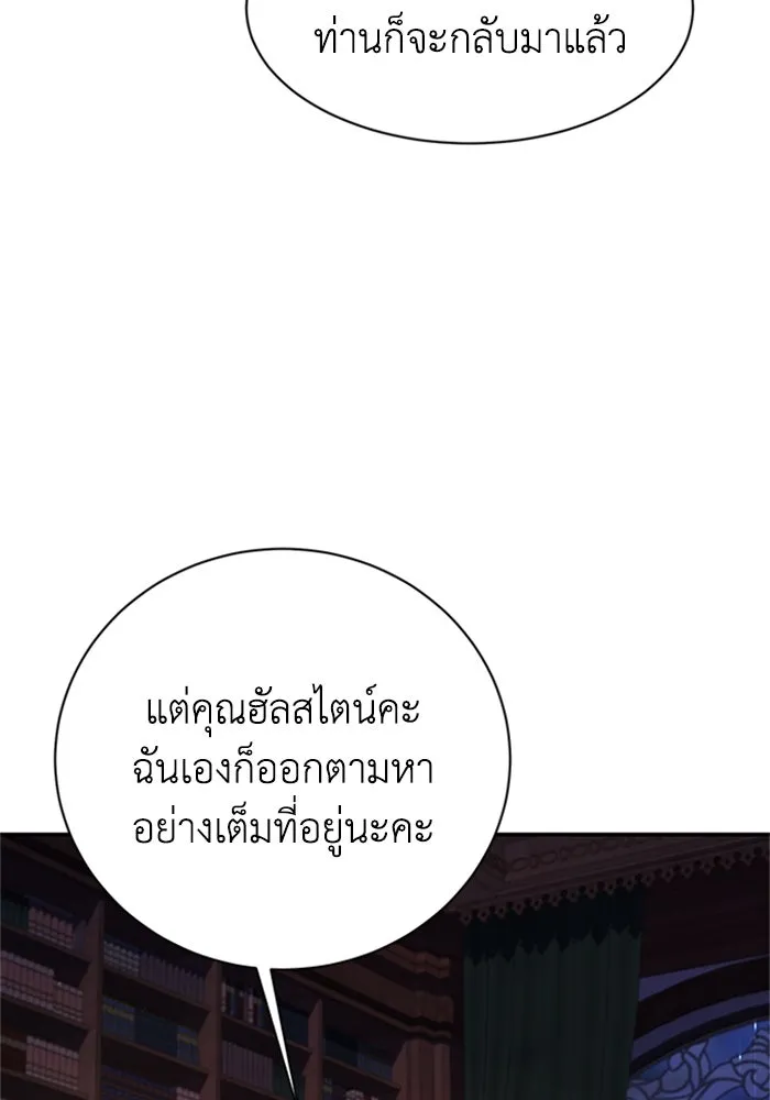 ไหนบอกว่าฉันใกล้ตาย ตอนที่ 70 รูปที่ 43