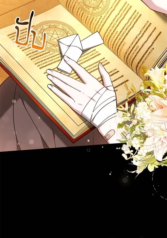 เจ้าสาวอัคนีดำ ตอนที่ 62 รูปที่ 7