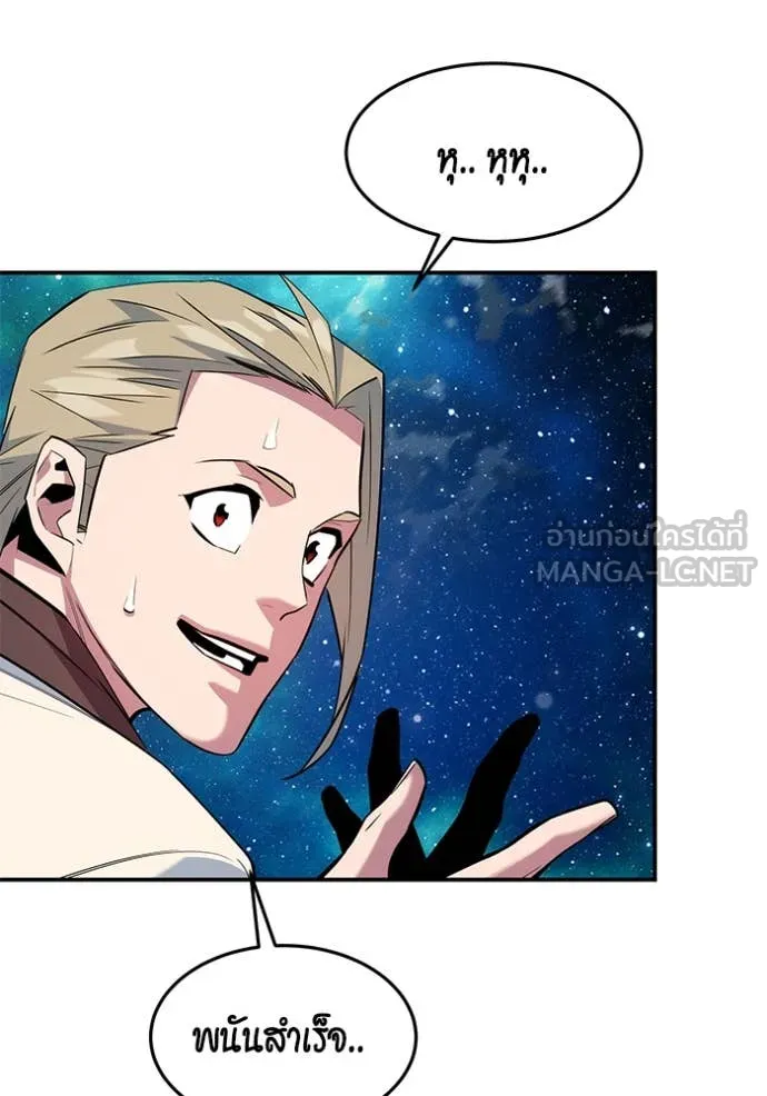 แยกร่าง ล่าอัตโนมัติ ตอนที่ 158 รูปที่ 141