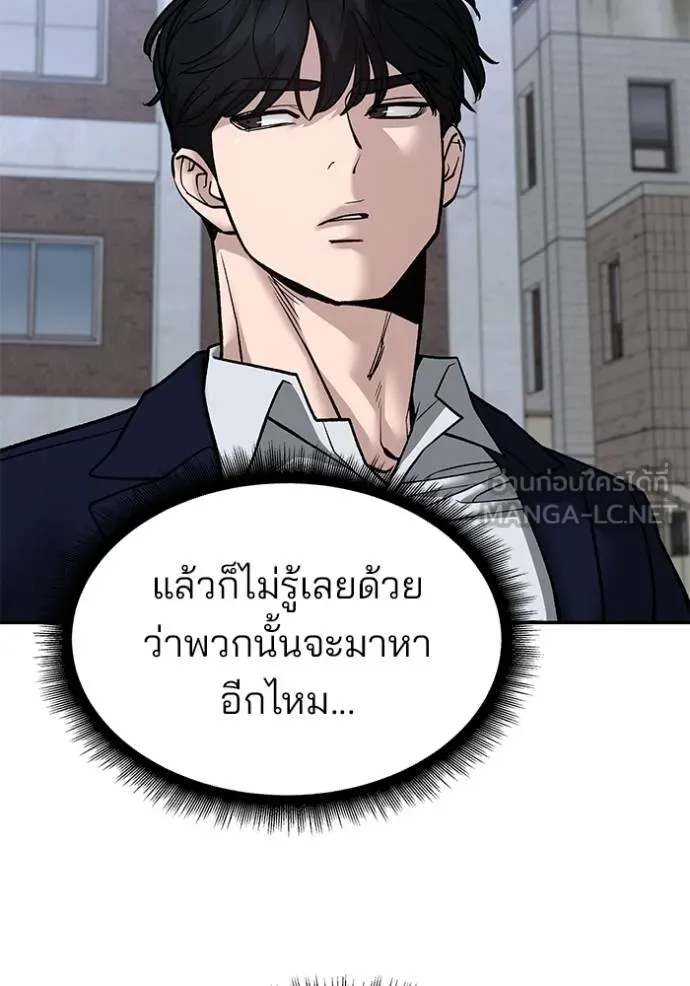 เลวฟาดเลว ตอนที่ 132 รูปที่ 64
