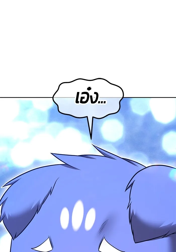 +99 ท่อนไม้พร้อมบวก ตอนที่ 62 ดิเมนชันอีตเตอร์ (10) รูปที่ 382