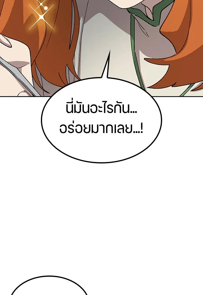 ตั้งแคมป์ฮีลใจในต่างโลก ตอนที่ 62 รูปที่ 71