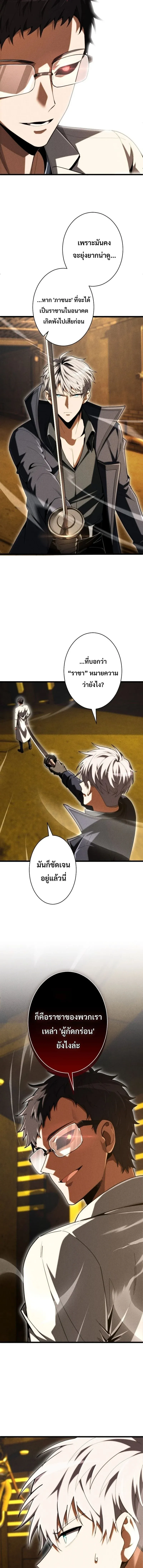 100 Million Years Later The Ultimate Weapon Return อาว_ธส_ดท_าย ต_นข_นมาไร_เท_ยมทานหล_งผ_านไป 100 ล_านป_ ตอนที่ ตอนที่ 31 รูปที่ 10