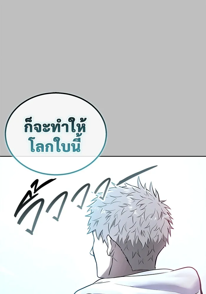 อูเร็ค มาซิโน่ ตอนที่ 1 ชั้นของการทดสอบ รูปที่ 43