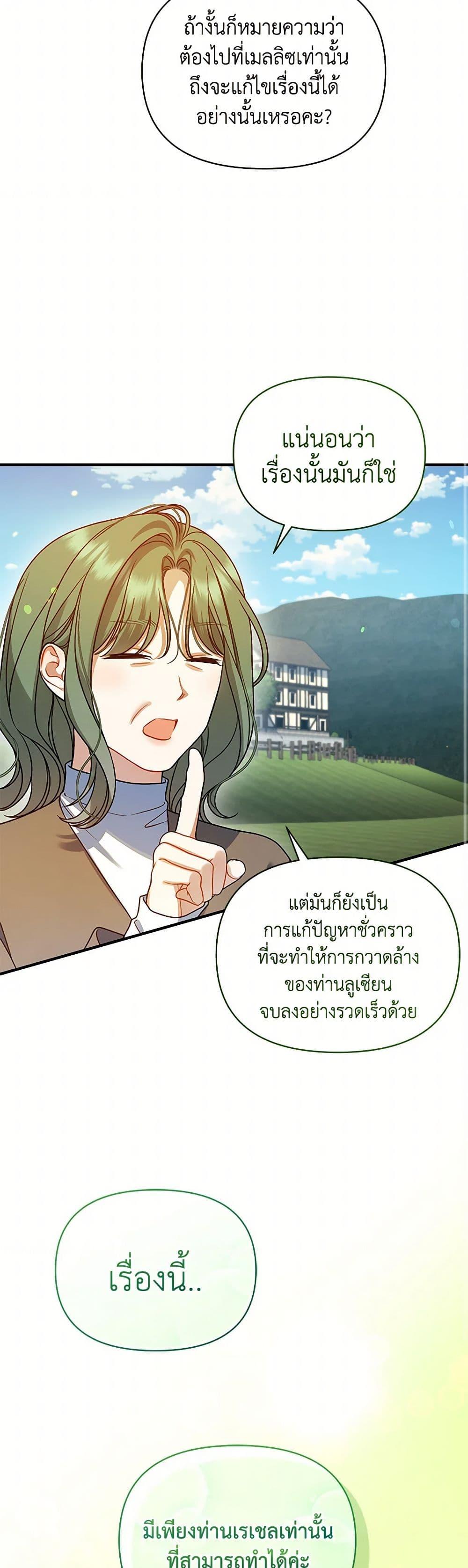 Manga-lc-com อ่านมังงะ อ่านการ์ตูน ออนไลน์ ฟรี I Became The Younger Sister Of A Regretful Obsessive Male Lead ตอนที่ 1 2 3 4 5 6 7 8 9 10 11 12 13 14 ฟรี ไม่มีโฆษณา Manga-lc - อ่าน มังงะ อ่าน การ์ตูน ออนไลน์ อ่านมังงะ ฟรี