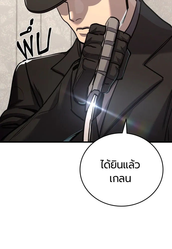 มือพิพากษา ตอนที่ 45 รูปที่ 112