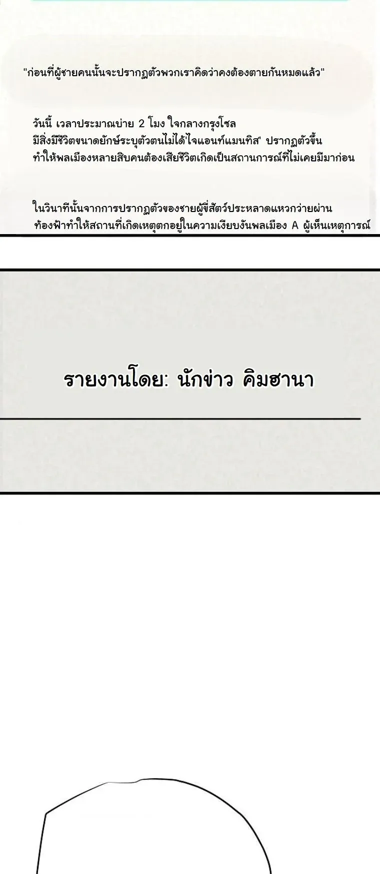 Starting With 13 Hidden Traits เก_ดใหม_ในเกมพร_อมค_ณสมบ_ต_ล_บ 13 ประการ ตอนที่ ตอนที่ 8 รูปที่ 85