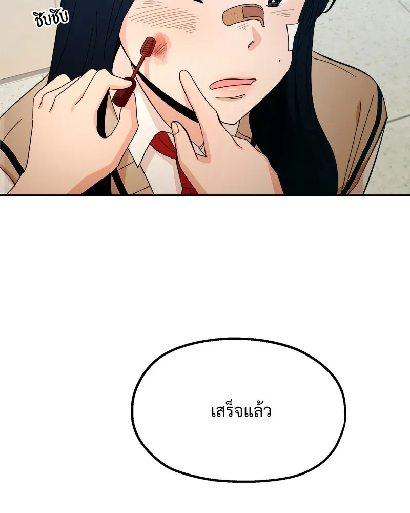 Pyramid Game เกมพีระมิด ตอนที่ 38 รูปที่ 37