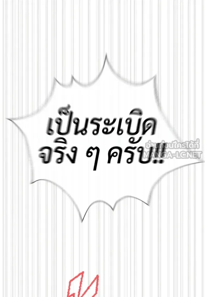 นักฆ่าย้อนวัย ตอนที่ 134 รูปที่ 345