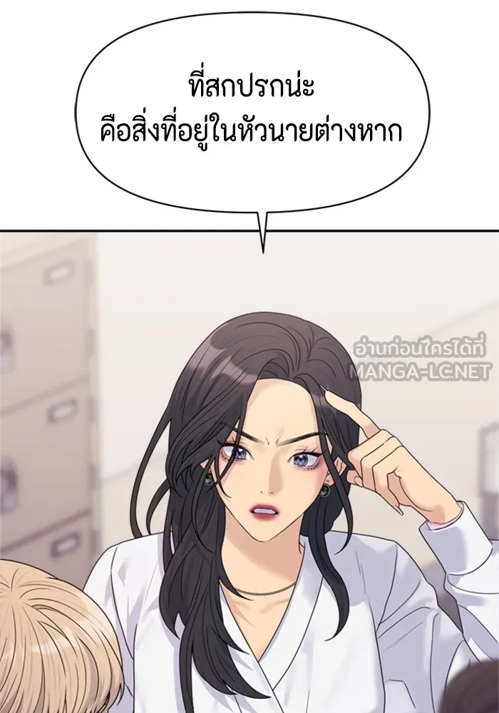 Couple Breaker ตอนที่ 32 รูปที่ 156