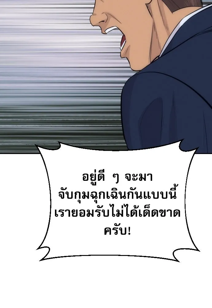 หลานอัจฉริยะของราชาเงินกู้ ตอนที่ 94 รูปที่ 38