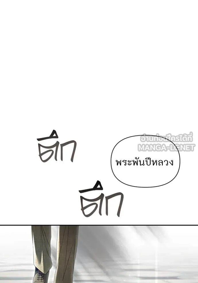 ห้องนอนลับ ตอนที่ 150 รูปที่ 77