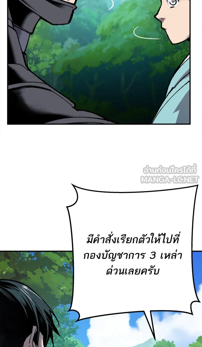 ยอดคนเลเวลทะลุ ตอนที่ 27 เล่นเงา รูปที่ 171