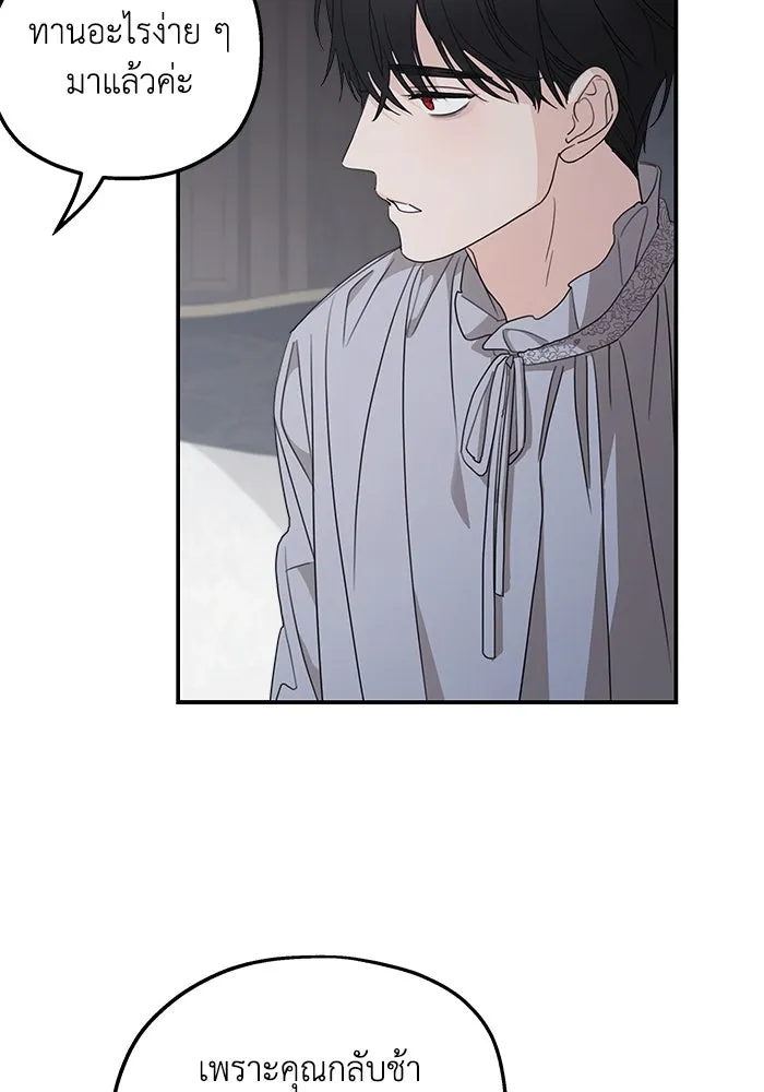 ครอบครัวสามีเห็นทีจะคลั่งรัก ตอนที่ 107 รูปที่ 79