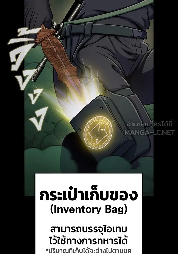 เพลเยอร์นักกินเหล็ก ตอนที่ 9 รูปที่ 45