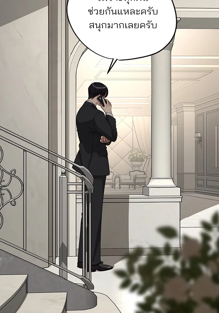 ความรักของอิซอบ ตอนที่ 54 รูปที่ 41