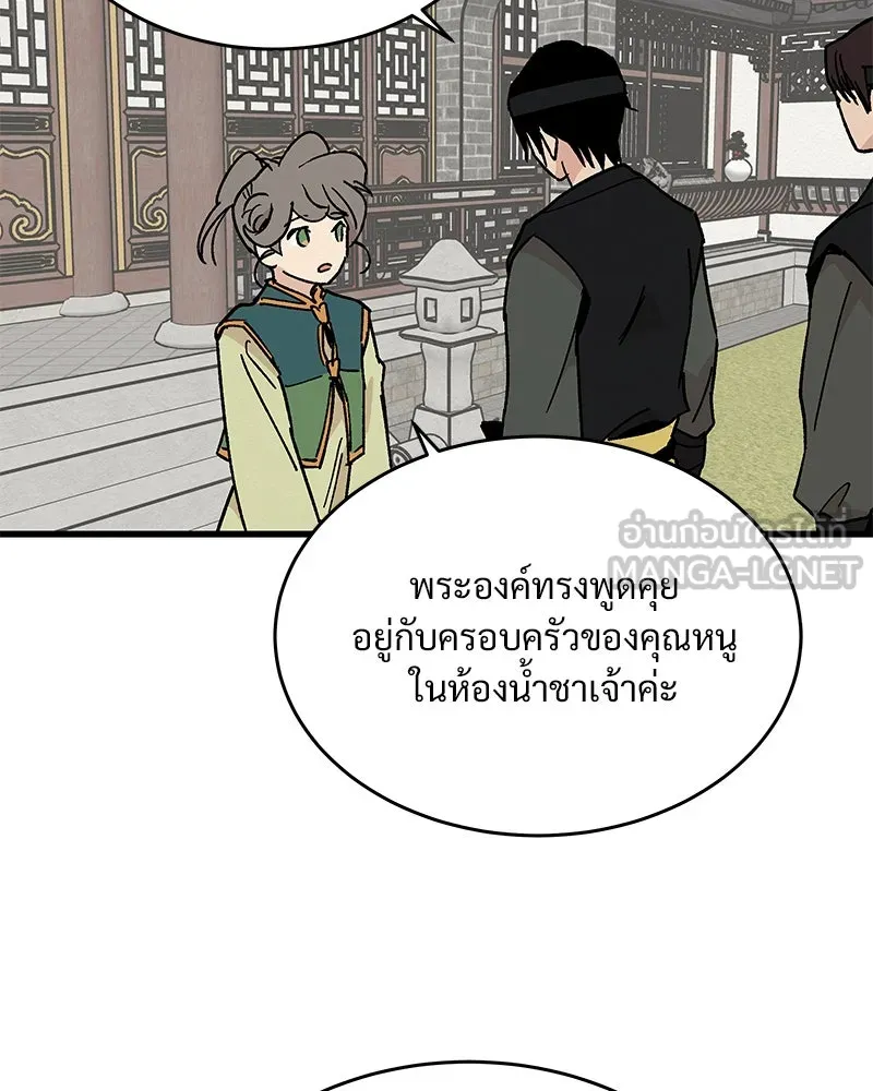 ข้าต้องไม่ใช่พระชายา ตอนที่ 29 รูปที่ 6