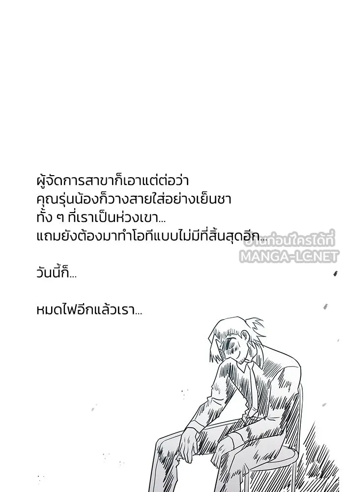 ฮีลเลอร์ตัวพ่อขอฟาดเรียบ ตอนที่ 41 รูปที่ 108